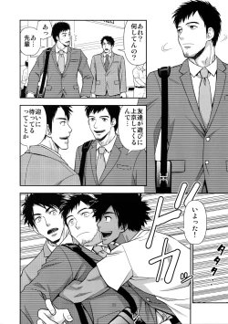 Page 21 of Umibe no Tabi ni Kitai Suru.