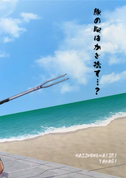 Page 28 of Umibe no Tabi ni Kitai Suru.