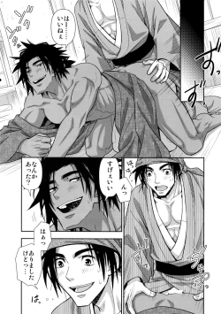 Page 28 of Nikuhitsu Ukiyo mo Ouke Itashimasu