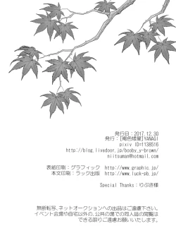 Page 37 of Nikuhitsu Ukiyo mo Ouke Itashimasu