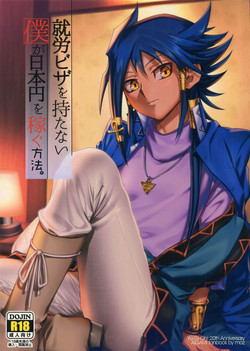 Download Shuurou Visa o Motanai Boku ga Nihonnen o Kasegu Houhou