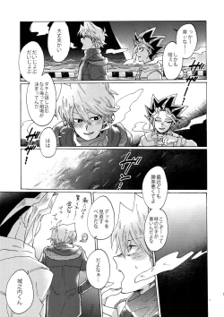 Page 14 of Shakunetsu no Yousui: Suinan no Sou