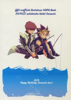 Page 42 of Shakunetsu no Yousui: Suinan no Sou