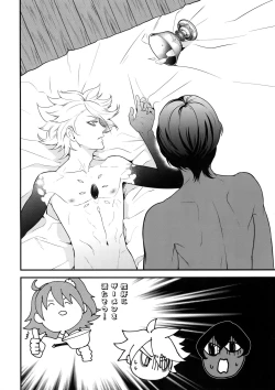 Page 27 of Seihai Sex Sensou