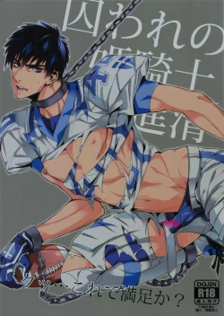 Page 1 of Kutsu... Kore de Manzoku ka?