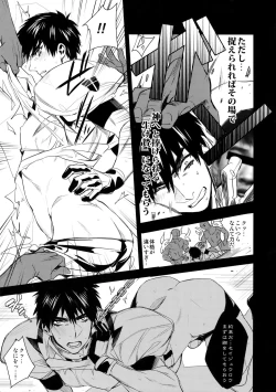 Page 6 of Kutsu... Kore de Manzoku ka?