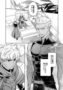 Page 4 of Gudaguda ni Shite- Make me GUDAGUDA