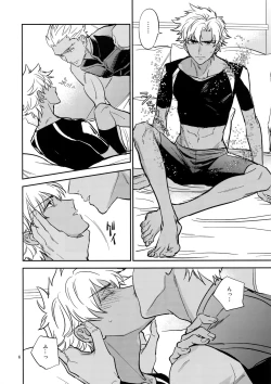 Page 5 of Gudaguda ni Shite- Make me GUDAGUDA