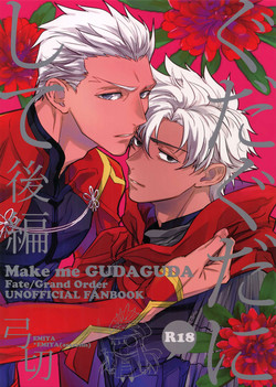 Download Gudaguda ni Shite- Make me GUDAGUDA