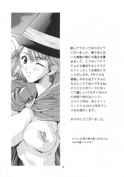Page 17 of yuuwaku no XXX