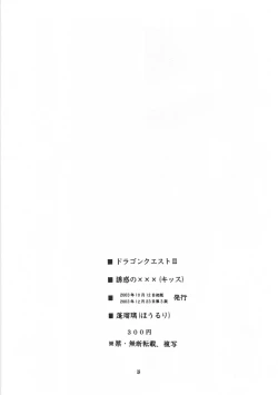 Page 18 of yuuwaku no XXX