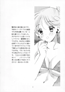 Page 4 of yuuwaku no XXX