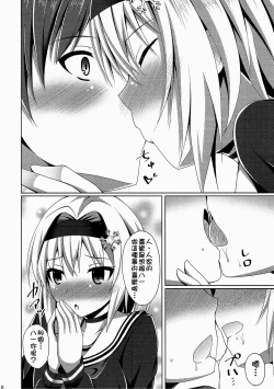 Page 10 of Anedeshi Sonna ni Akai Kao Shite Doushitan desu?