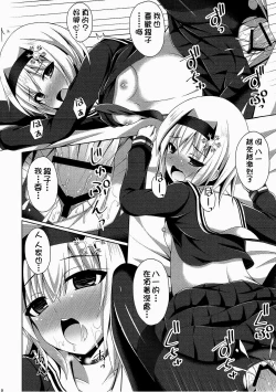 Page 18 of Anedeshi Sonna ni Akai Kao Shite Doushitan desu?