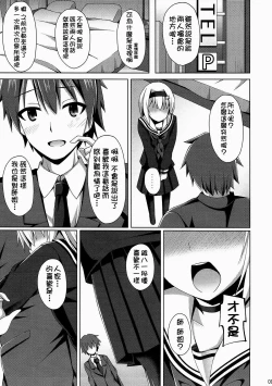 Page 9 of Anedeshi Sonna ni Akai Kao Shite Doushitan desu?