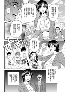 Page 182 of Action Pizazz DX 2018-03