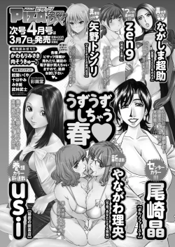 Page 231 of Action Pizazz DX 2018-03