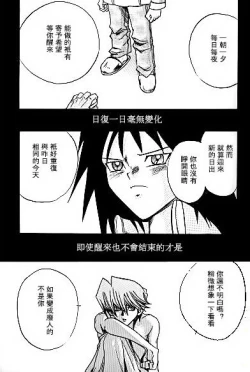 Page 12 of Umiyori Fukaku