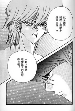 Page 16 of Umiyori Fukaku