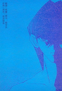 Page 1 of Umiyori Fukaku