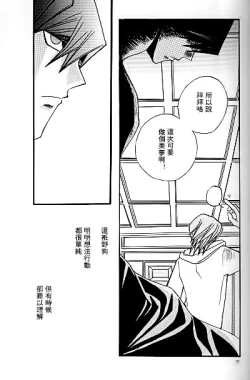 Page 22 of Umiyori Fukaku