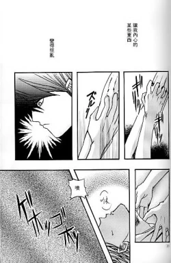 Page 28 of Umiyori Fukaku