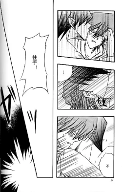 Page 31 of Umiyori Fukaku