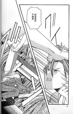 Page 33 of Umiyori Fukaku