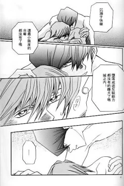 Page 41 of Umiyori Fukaku