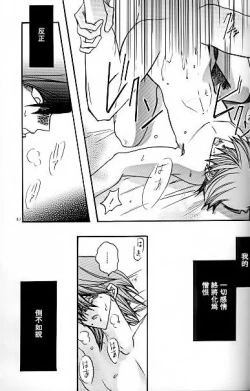 Page 43 of Umiyori Fukaku