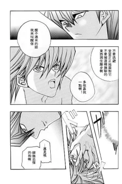 Page 8 of Umiyori Fukaku