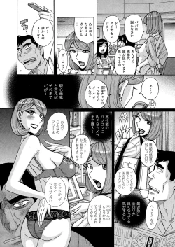 Page 196 of comic KURiBERON DUMA 2017-11 Vol. 05