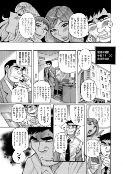 Page 199 of comic KURiBERON DUMA 2017-11 Vol. 05