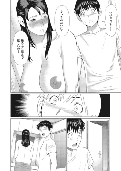 Page 34 of comic KURiBERON DUMA 2017-11 Vol. 05