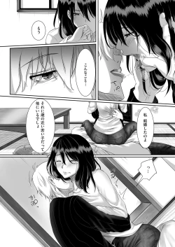 Page 139 of comic KURiBERON DUMA 2018-01 Vol. 06