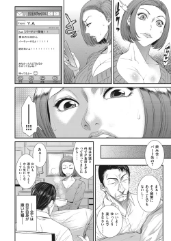 Page 28 of comic KURiBERON DUMA 2018-01 Vol. 06