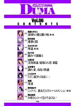 Page 2 of comic KURiBERON DUMA 2018-01 Vol. 06