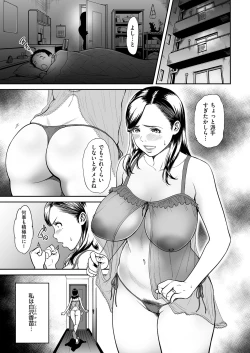 Page 5 of comic KURiBERON DUMA 2018-01 Vol. 06
