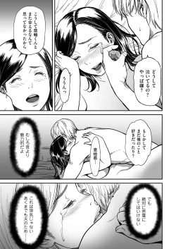 Page 133 of comic KURiBERON DUMA 2018-03 Vol. 07