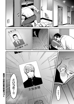 Page 150 of comic KURiBERON DUMA 2018-03 Vol. 07