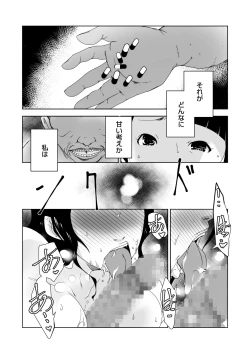 Page 168 of comic KURiBERON DUMA 2018-03 Vol. 07
