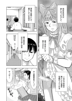 Page 184 of comic KURiBERON DUMA 2018-03 Vol. 07