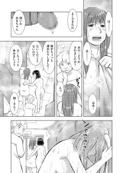 Page 191 of comic KURiBERON DUMA 2018-03 Vol. 07