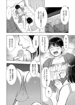 Page 192 of comic KURiBERON DUMA 2018-03 Vol. 07