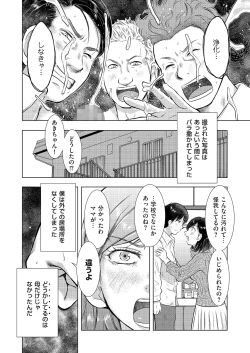 Page 196 of comic KURiBERON DUMA 2018-03 Vol. 07