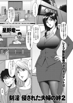 Page 3 of comic KURiBERON DUMA 2018-03 Vol. 07