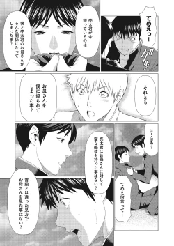 Page 69 of comic KURiBERON DUMA 2018-03 Vol. 07