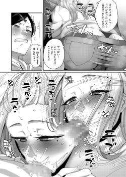 Page 87 of comic KURiBERON DUMA 2018-03 Vol. 07