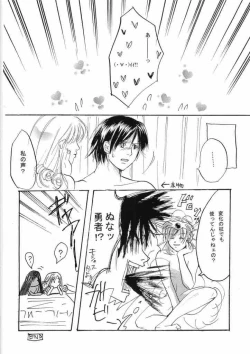 Page 31 of Reikunaba Niku no Koushin