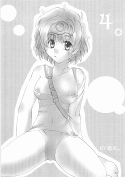 Page 32 of Reikunaba Niku no Koushin